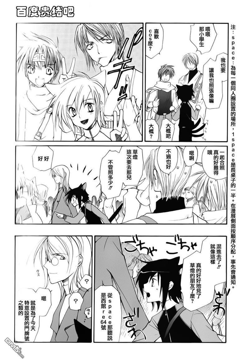 LOVELESS[耽美]韩漫全集-FANBOOK番外01无删减无遮挡章节图片 
