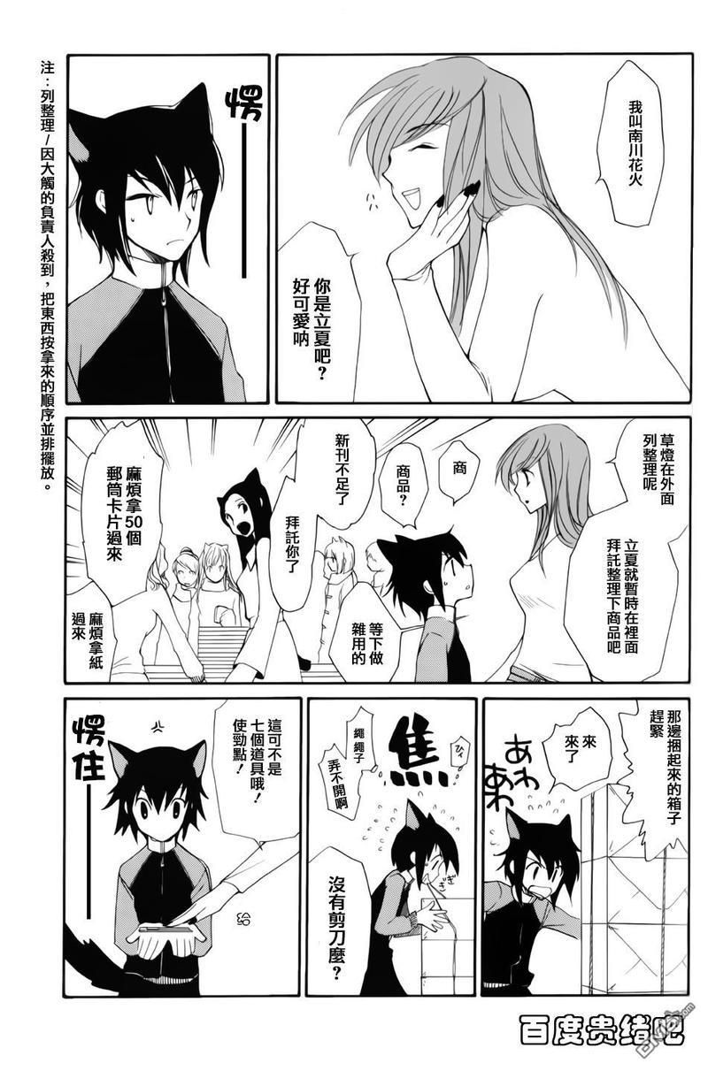 LOVELESS[耽美]韩漫全集-FANBOOK番外01无删减无遮挡章节图片 