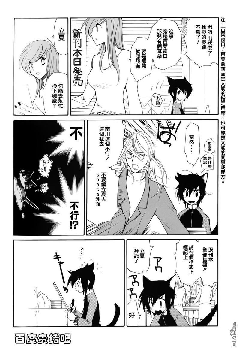 LOVELESS[耽美]韩漫全集-FANBOOK番外01无删减无遮挡章节图片 