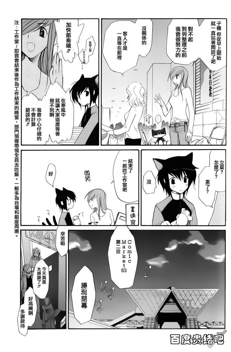 LOVELESS[耽美]韩漫全集-FANBOOK番外01无删减无遮挡章节图片 