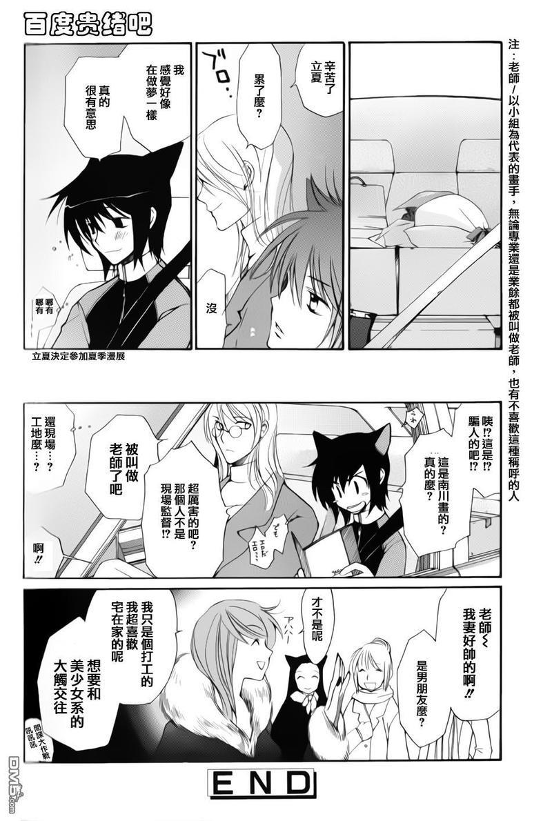 LOVELESS[耽美]韩漫全集-FANBOOK番外01无删减无遮挡章节图片 