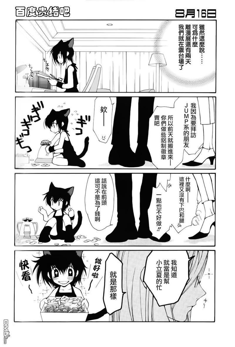LOVELESS[耽美]韩漫全集-FANBOOK番外01无删减无遮挡章节图片 