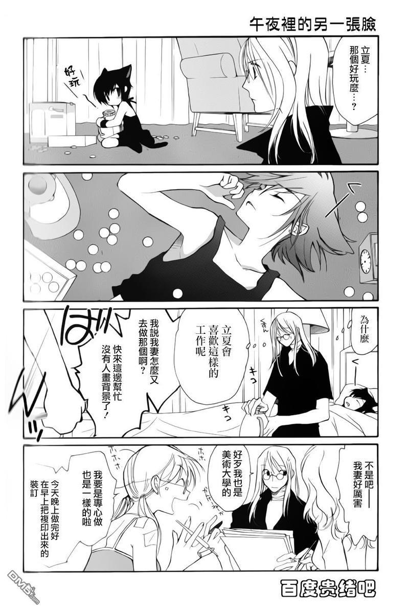 LOVELESS[耽美]韩漫全集-FANBOOK番外01无删减无遮挡章节图片 