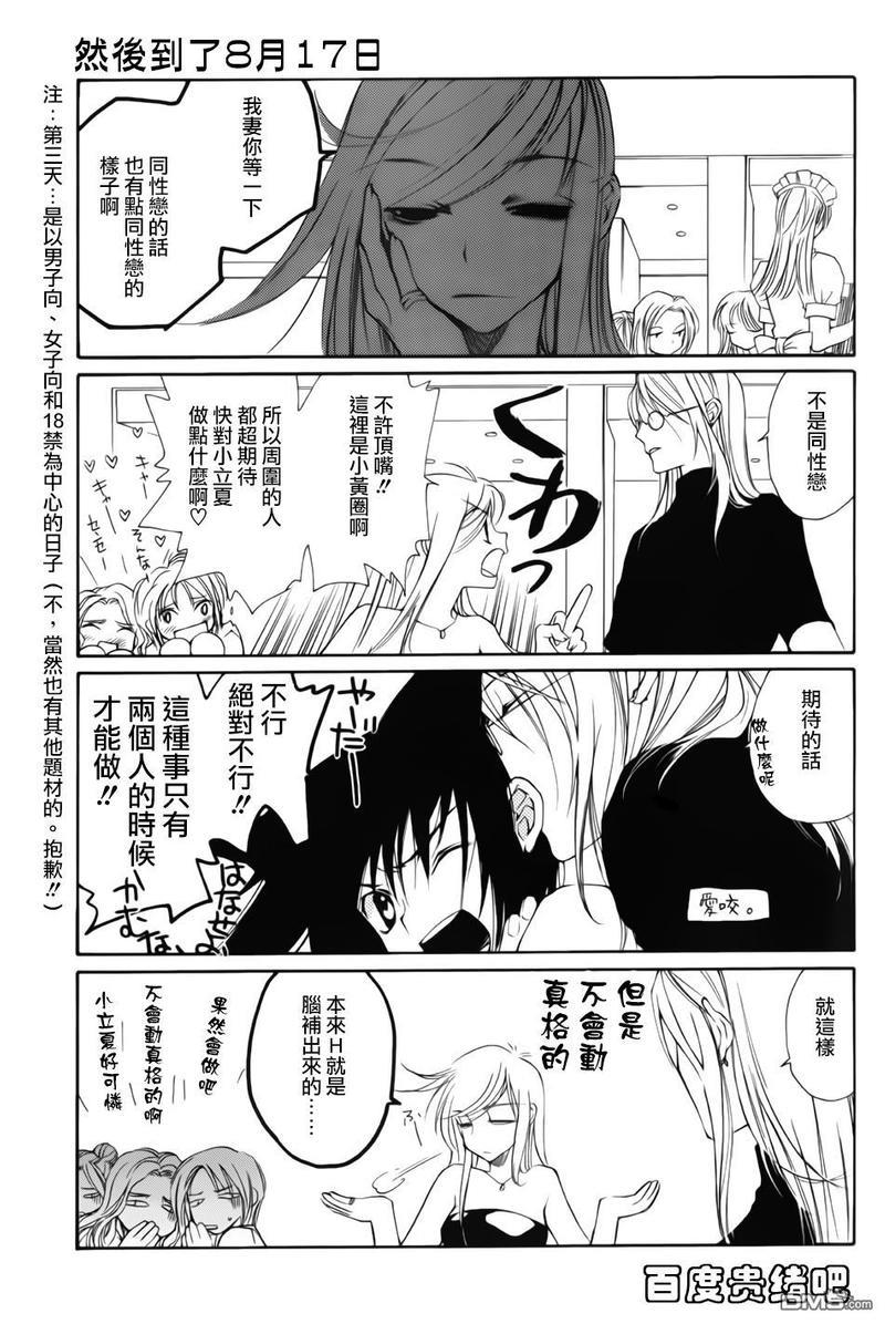 LOVELESS[耽美]韩漫全集-FANBOOK番外01无删减无遮挡章节图片 