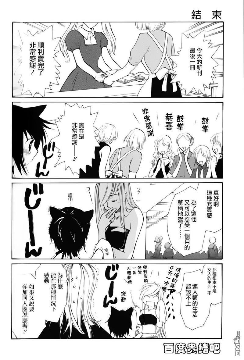 LOVELESS[耽美]韩漫全集-FANBOOK番外01无删减无遮挡章节图片 