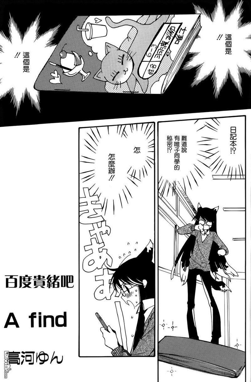 LOVELESS[耽美]韩漫全集-FANBOOK番外03无删减无遮挡章节图片 