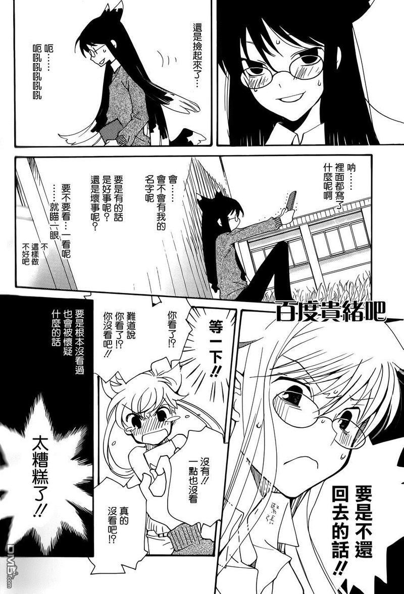 LOVELESS[耽美]韩漫全集-FANBOOK番外03无删减无遮挡章节图片 