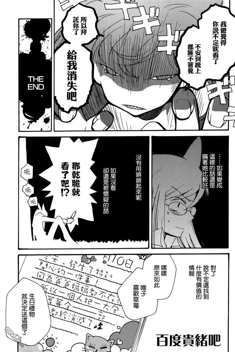 LOVELESS[耽美]韩漫全集-FANBOOK番外03无删减无遮挡章节图片 