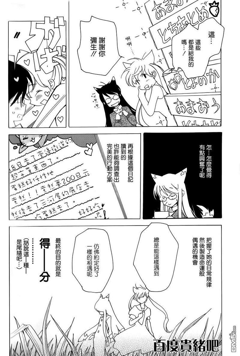 LOVELESS[耽美]韩漫全集-FANBOOK番外03无删减无遮挡章节图片 