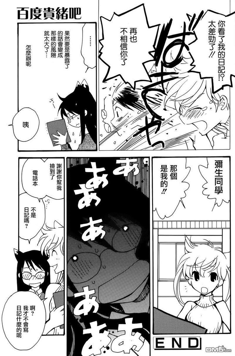 LOVELESS[耽美]韩漫全集-FANBOOK番外03无删减无遮挡章节图片 