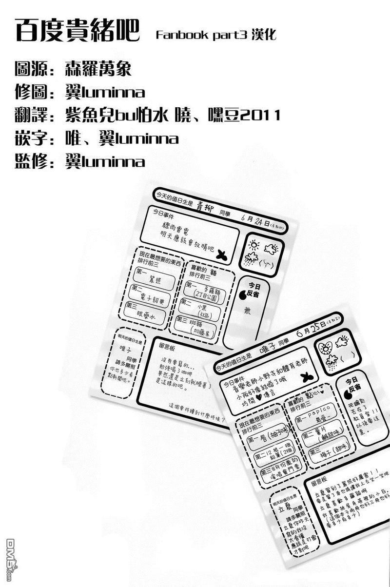 LOVELESS[耽美]韩漫全集-FANBOOK番外03无删减无遮挡章节图片 