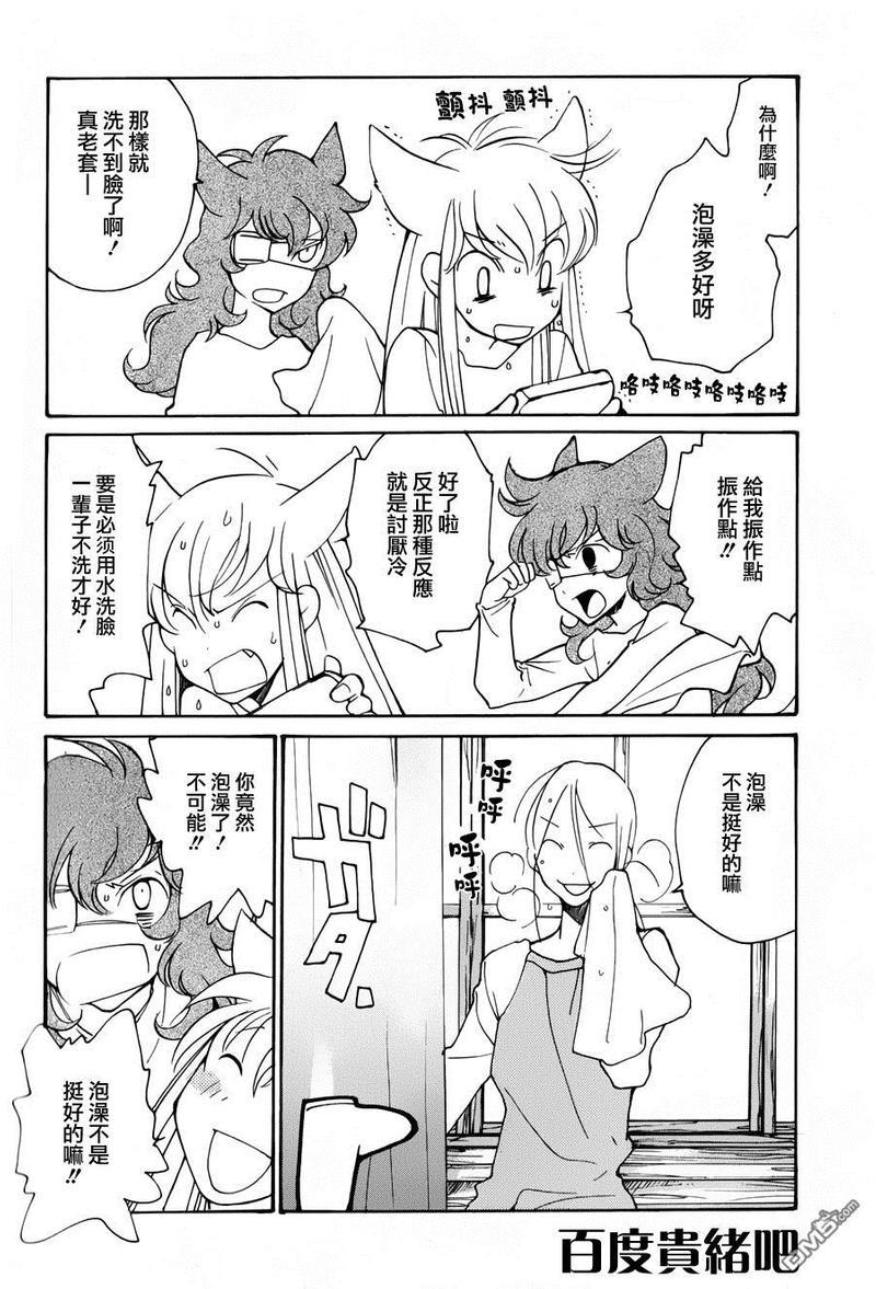 LOVELESS[耽美]韩漫全集-FANBOOK番外03无删减无遮挡章节图片 