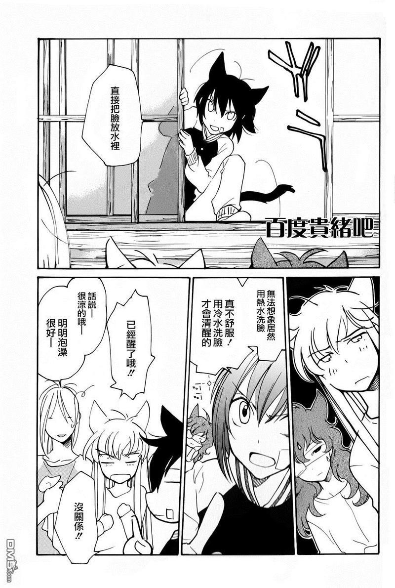 LOVELESS[耽美]韩漫全集-FANBOOK番外03无删减无遮挡章节图片 