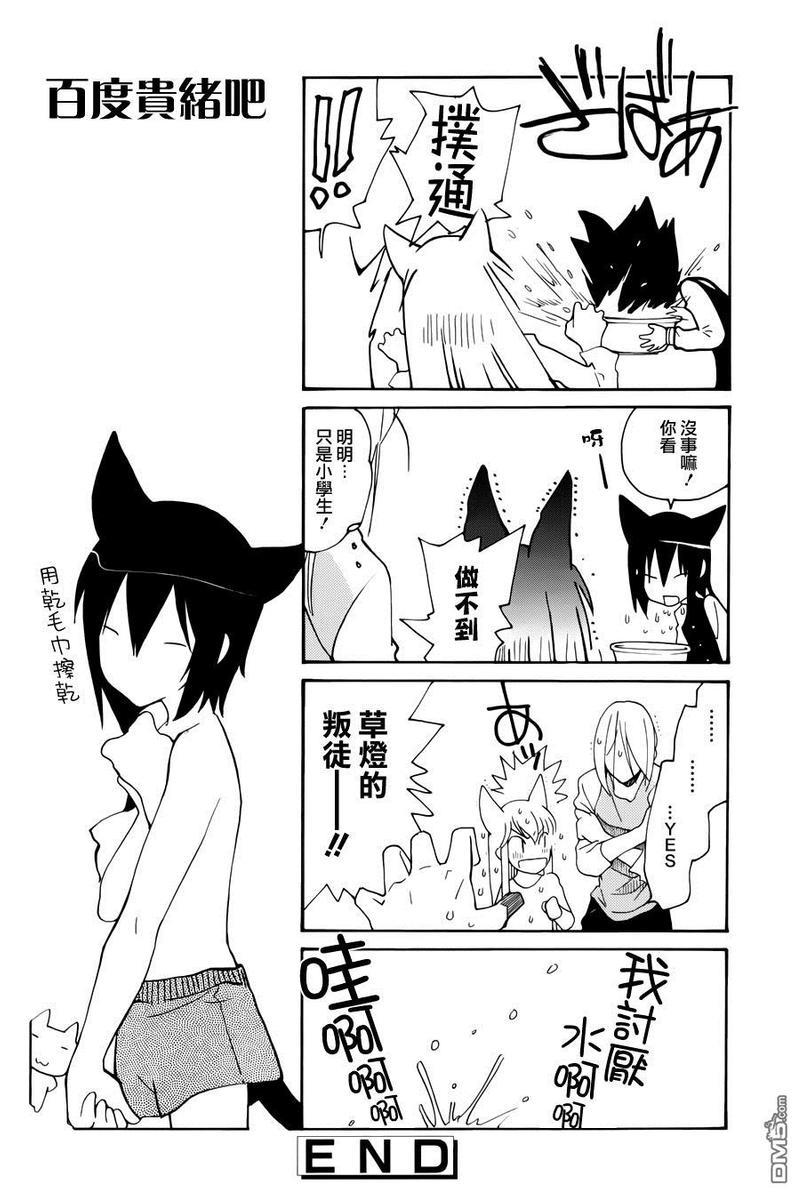 LOVELESS[耽美]韩漫全集-FANBOOK番外03无删减无遮挡章节图片 