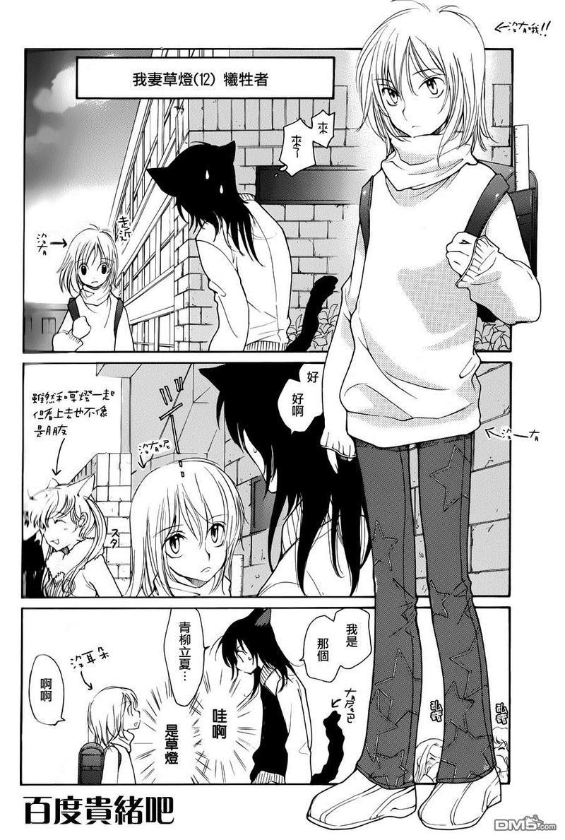 LOVELESS[耽美]韩漫全集-FANBOOK番外02无删减无遮挡章节图片 