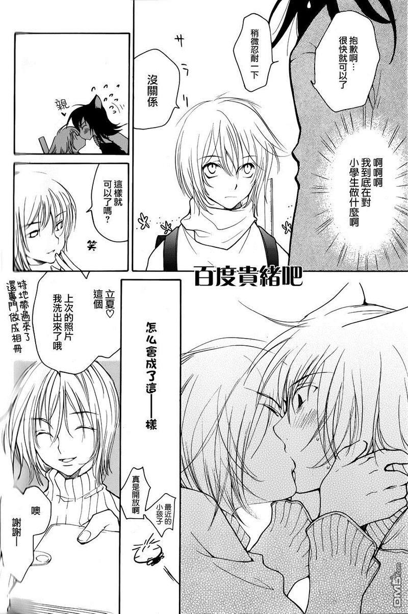 LOVELESS[耽美]韩漫全集-FANBOOK番外02无删减无遮挡章节图片 