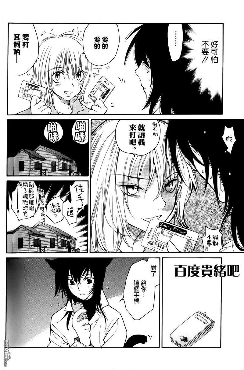 LOVELESS[耽美]韩漫全集-FANBOOK番外02无删减无遮挡章节图片 