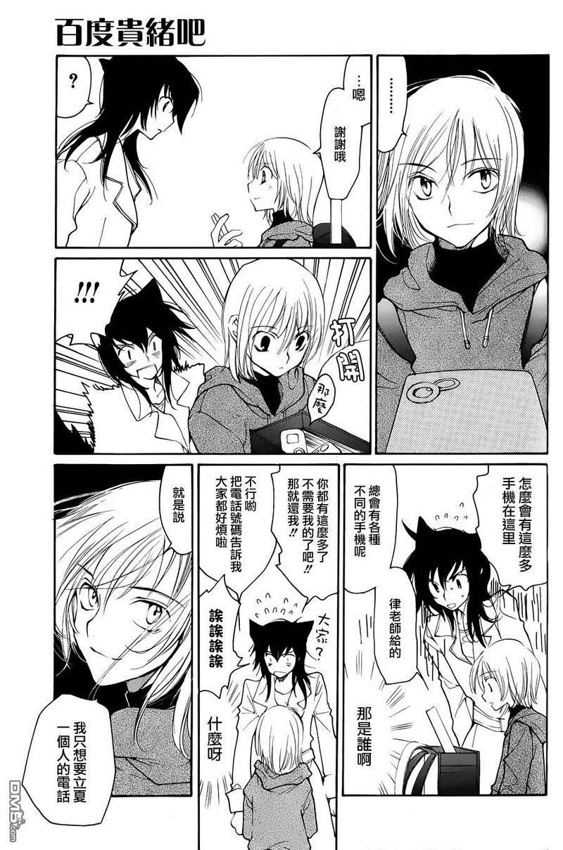 LOVELESS[耽美]韩漫全集-FANBOOK番外02无删减无遮挡章节图片 