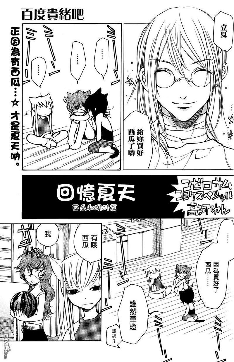 LOVELESS[耽美]韩漫全集-FANBOOK番外02无删减无遮挡章节图片 