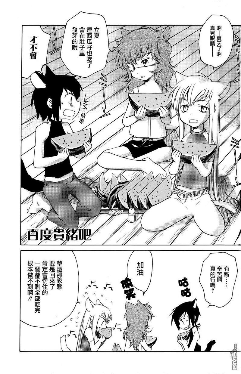 LOVELESS[耽美]韩漫全集-FANBOOK番外02无删减无遮挡章节图片 