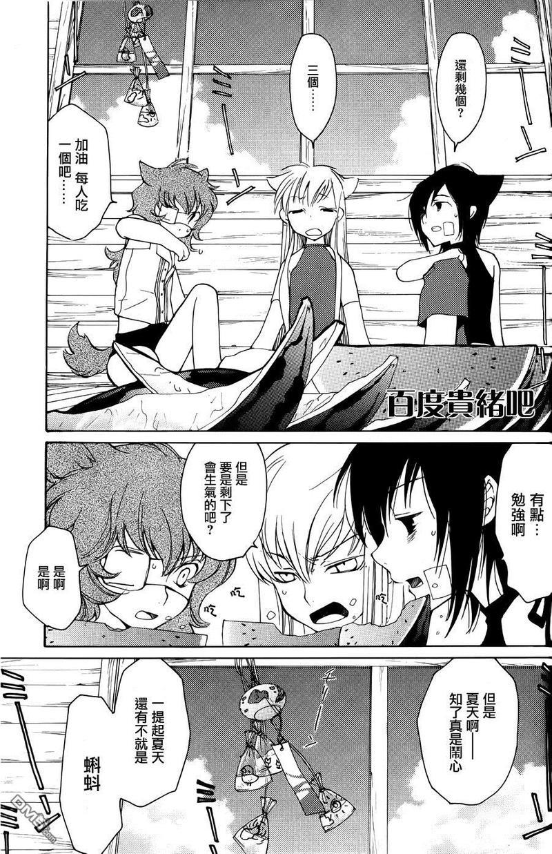 LOVELESS[耽美]韩漫全集-FANBOOK番外02无删减无遮挡章节图片 