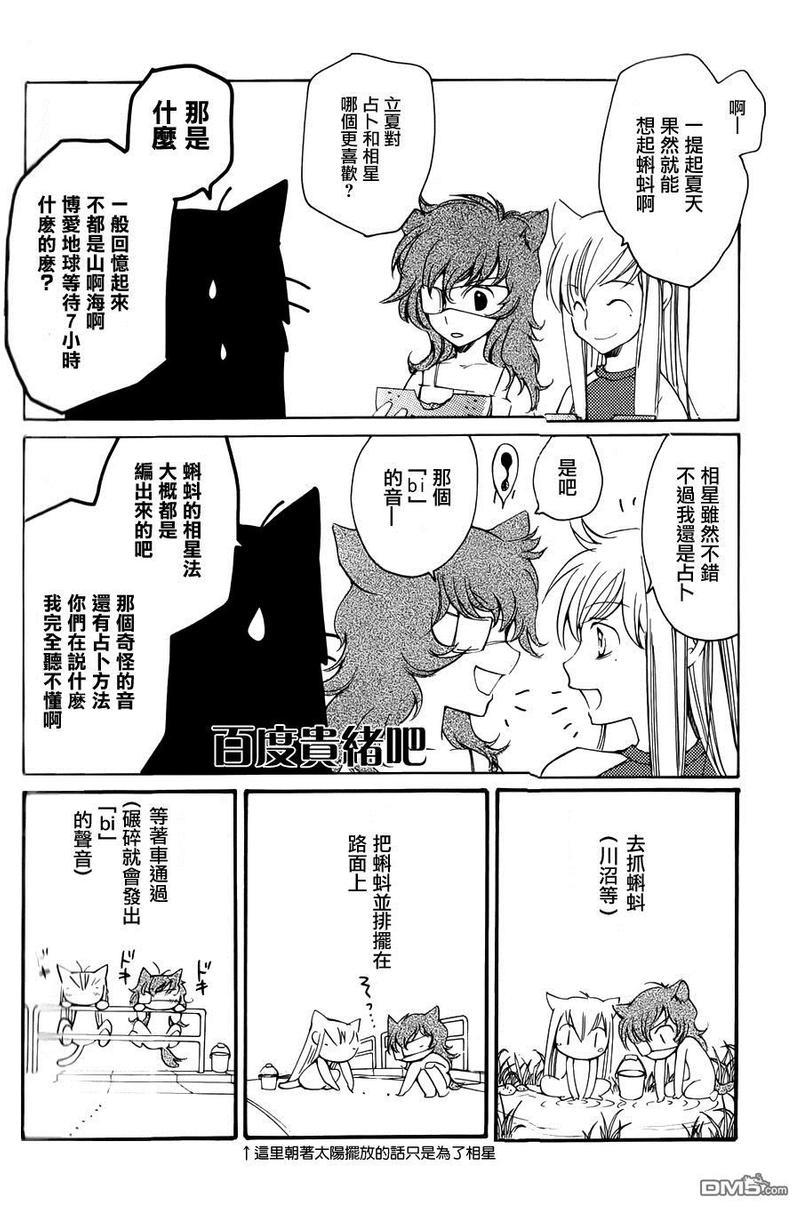 LOVELESS[耽美]韩漫全集-FANBOOK番外02无删减无遮挡章节图片 