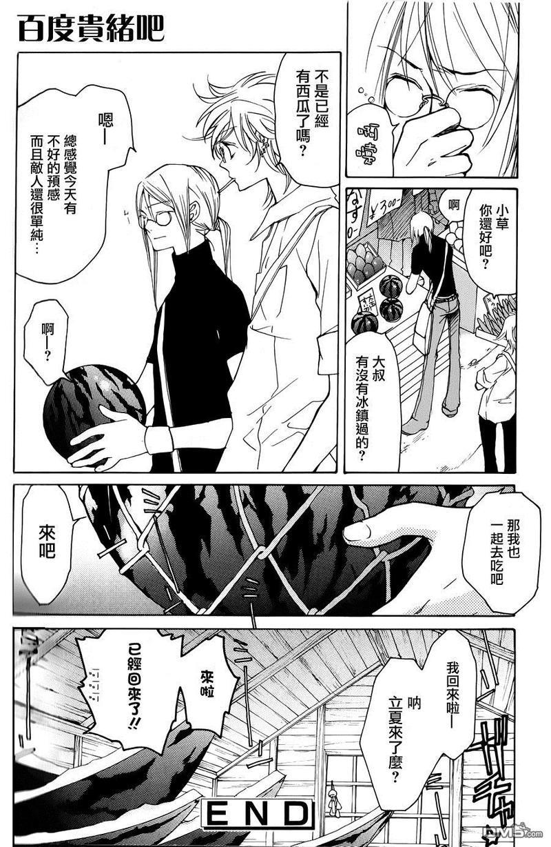LOVELESS[耽美]韩漫全集-FANBOOK番外02无删减无遮挡章节图片 