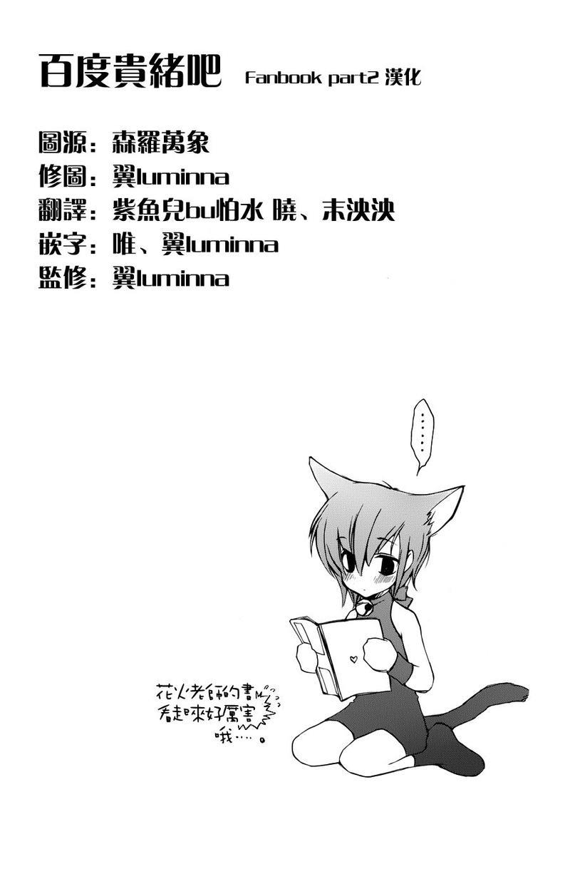 LOVELESS[耽美]韩漫全集-FANBOOK番外02无删减无遮挡章节图片 