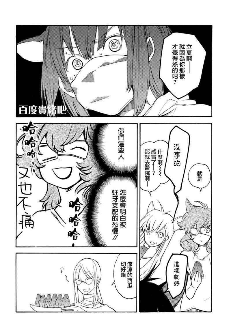 LOVELESS[耽美]韩漫全集-单行本13卷番外无删减无遮挡章节图片 