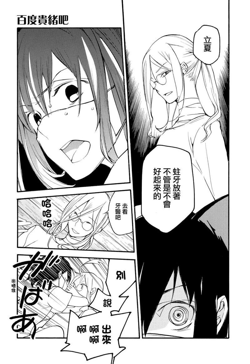 LOVELESS[耽美]韩漫全集-单行本13卷番外无删减无遮挡章节图片 