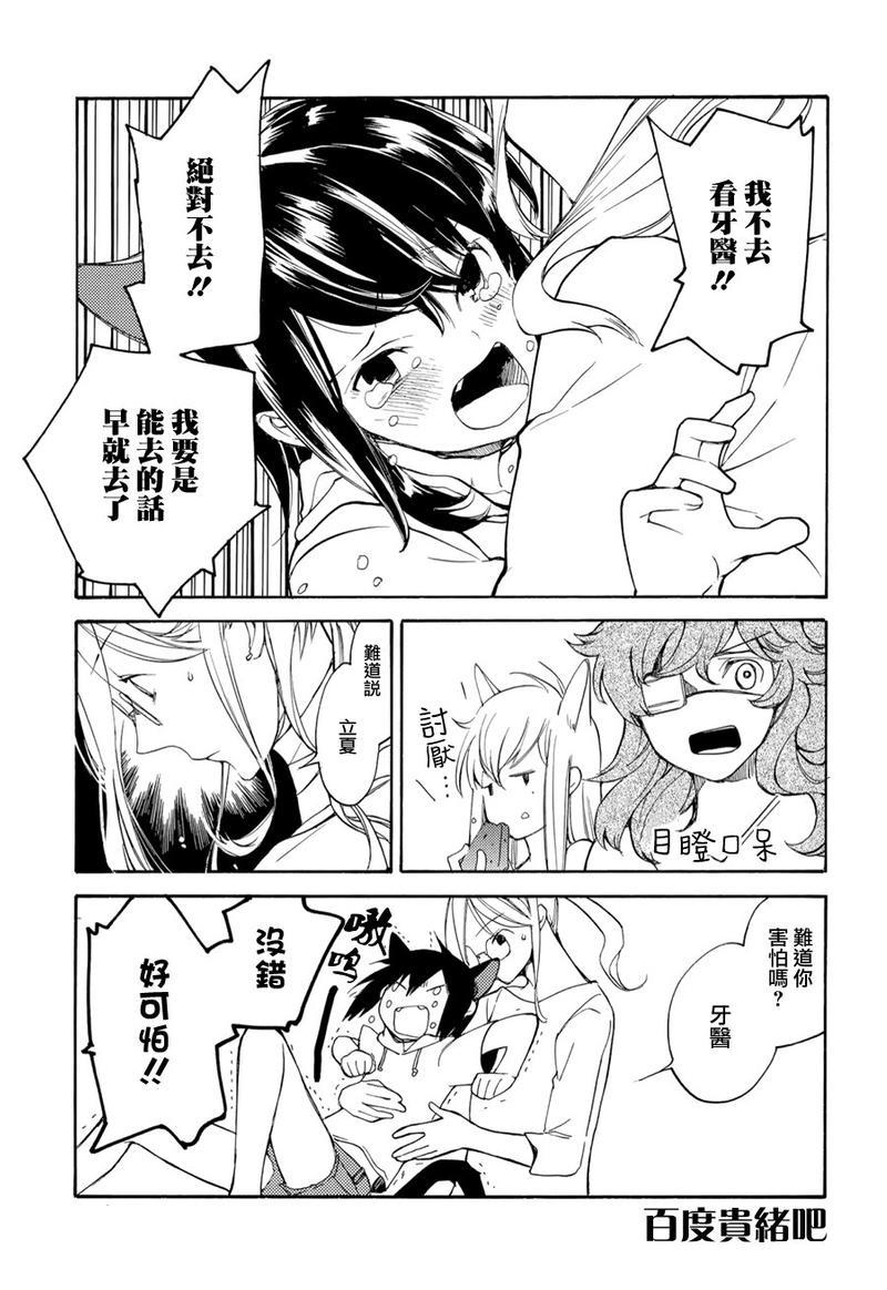 LOVELESS[耽美]韩漫全集-单行本13卷番外无删减无遮挡章节图片 