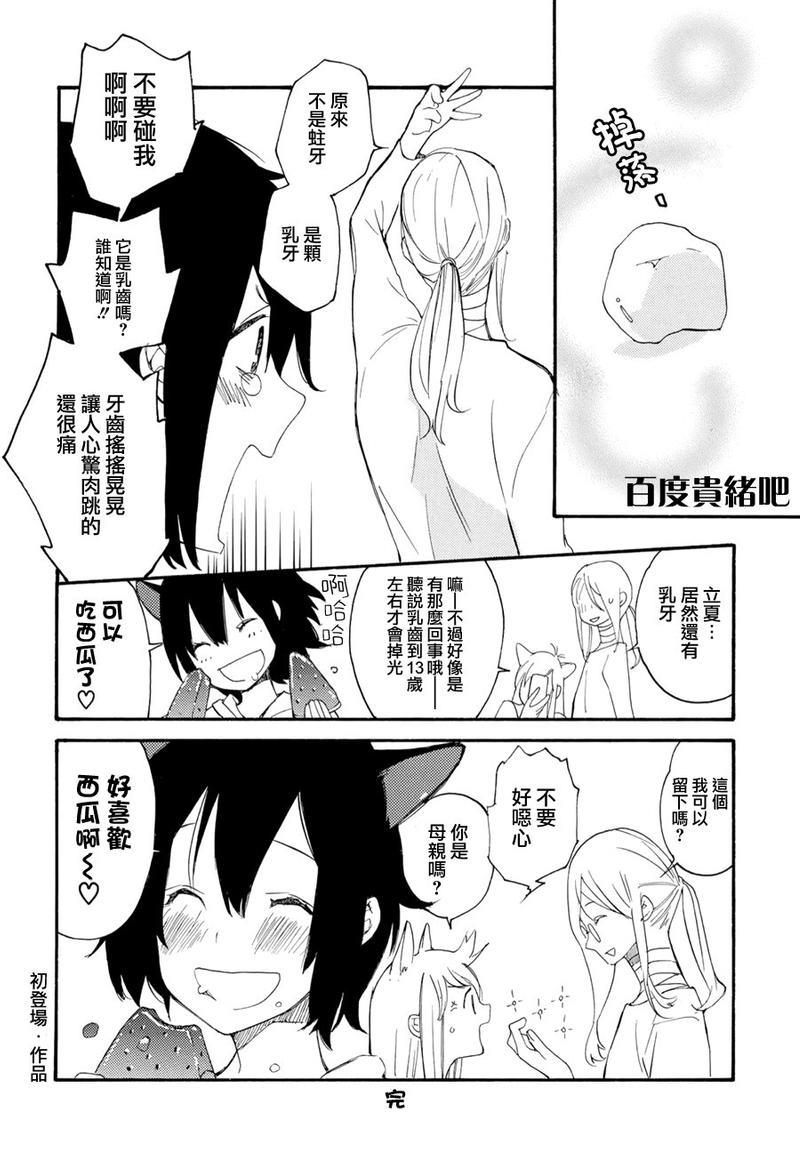 LOVELESS[耽美]韩漫全集-单行本13卷番外无删减无遮挡章节图片 