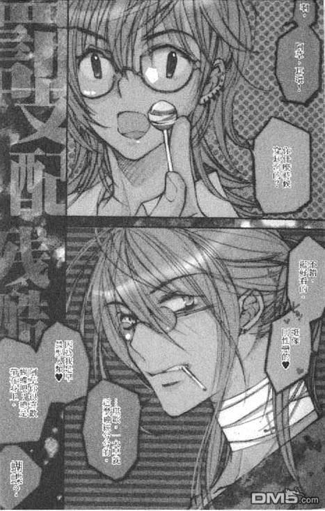 LOVELESS[耽美]韩漫全集-第2卷无删减无遮挡章节图片 