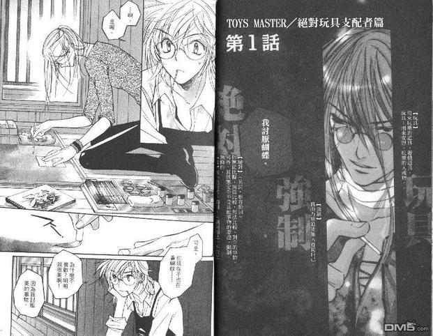 LOVELESS[耽美]韩漫全集-第2卷无删减无遮挡章节图片 