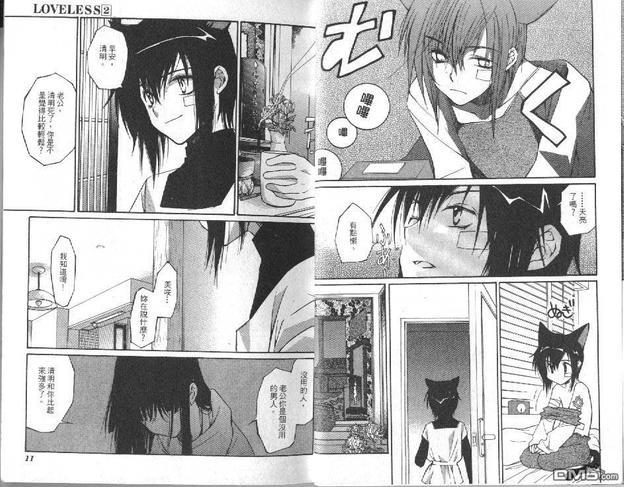 LOVELESS[耽美]韩漫全集-第2卷无删减无遮挡章节图片 