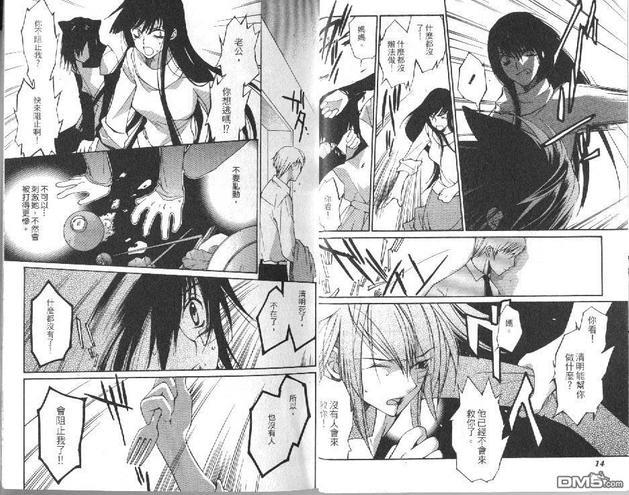 LOVELESS[耽美]韩漫全集-第2卷无删减无遮挡章节图片 