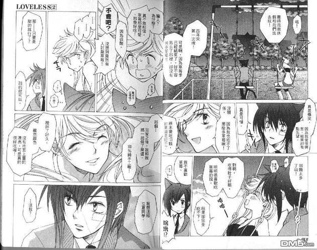 LOVELESS[耽美]韩漫全集-第2卷无删减无遮挡章节图片 