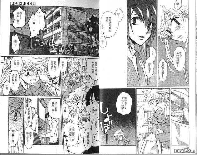 LOVELESS[耽美]韩漫全集-第2卷无删减无遮挡章节图片 