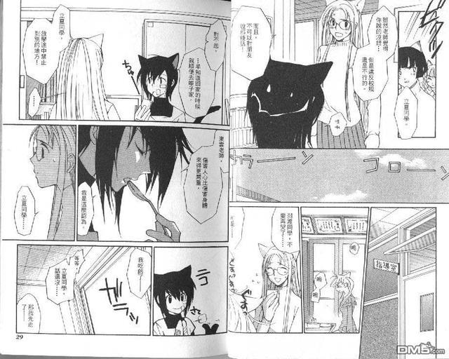 LOVELESS[耽美]韩漫全集-第2卷无删减无遮挡章节图片 