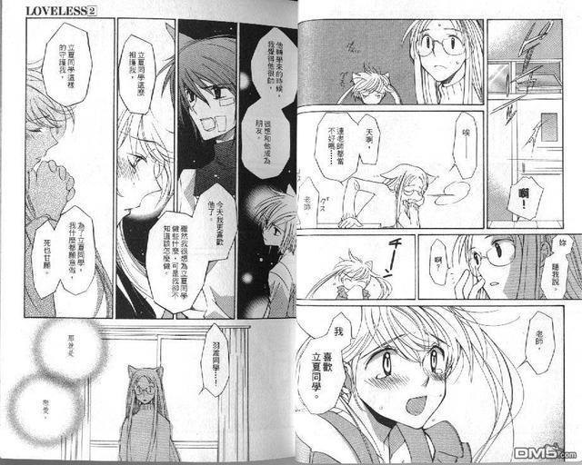 LOVELESS[耽美]韩漫全集-第2卷无删减无遮挡章节图片 