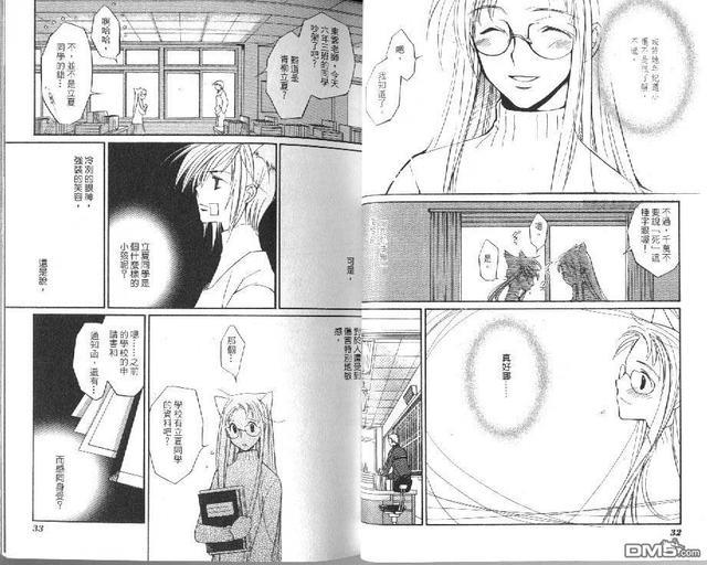 LOVELESS[耽美]韩漫全集-第2卷无删减无遮挡章节图片 