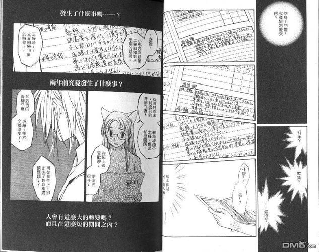 LOVELESS[耽美]韩漫全集-第2卷无删减无遮挡章节图片 