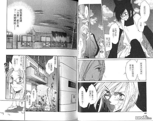 LOVELESS[耽美]韩漫全集-第2卷无删减无遮挡章节图片 