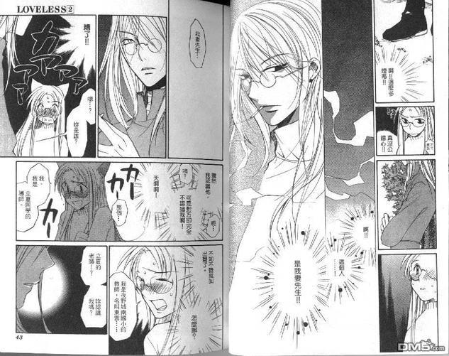 LOVELESS[耽美]韩漫全集-第2卷无删减无遮挡章节图片 