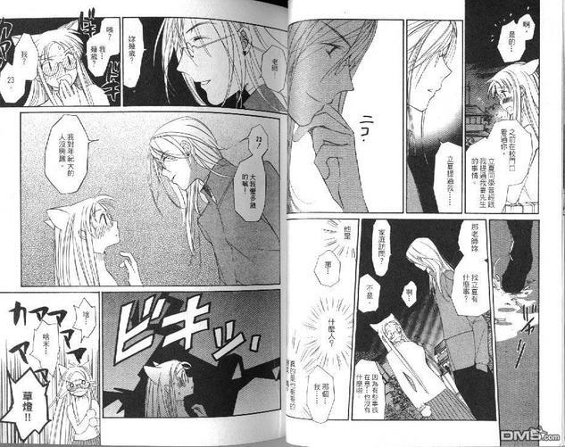 LOVELESS[耽美]韩漫全集-第2卷无删减无遮挡章节图片 