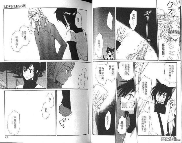 LOVELESS[耽美]韩漫全集-第2卷无删减无遮挡章节图片 