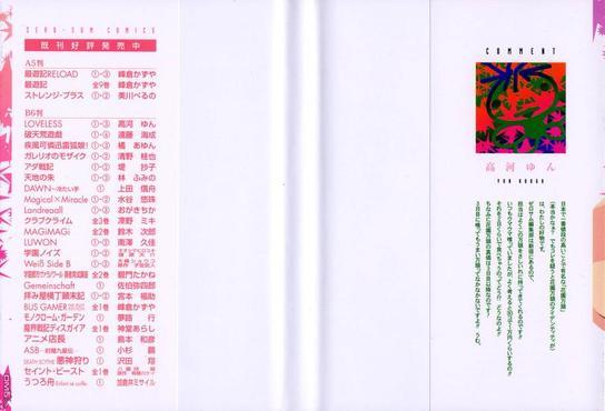 LOVELESS[耽美]韩漫全集-第3卷无删减无遮挡章节图片 