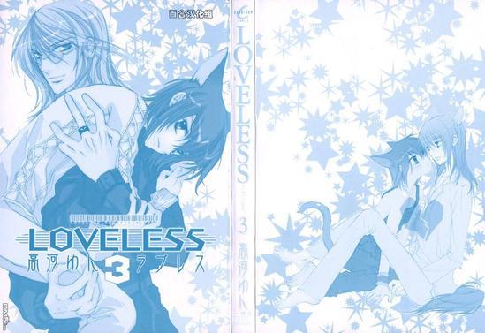 LOVELESS[耽美]韩漫全集-第3卷无删减无遮挡章节图片 