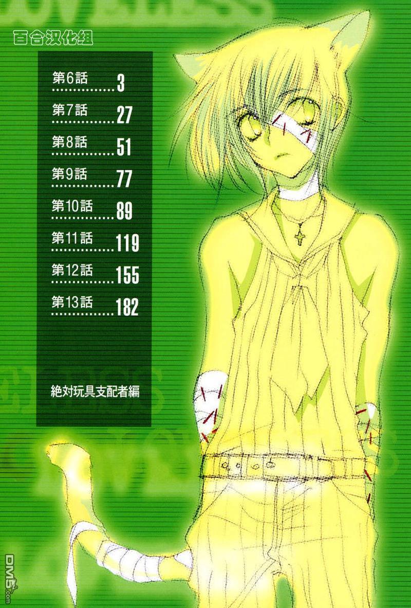 LOVELESS[耽美]韩漫全集-第3卷无删减无遮挡章节图片 