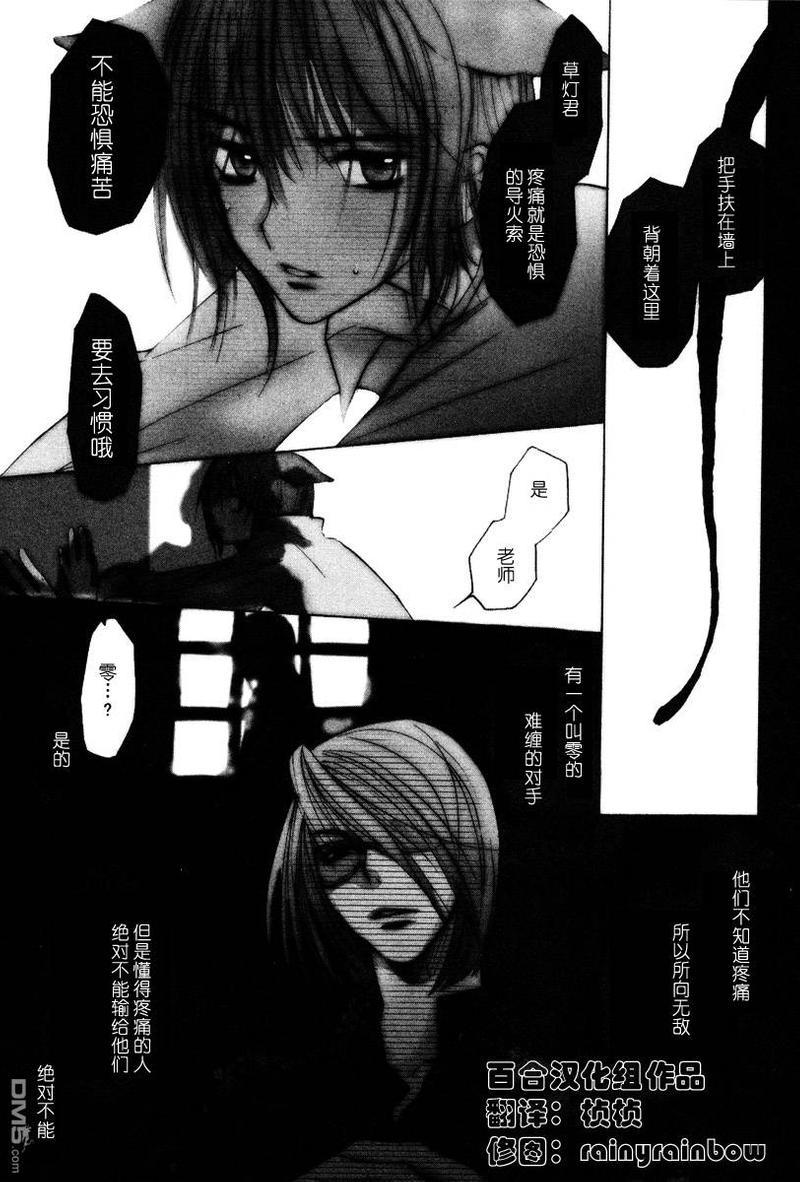 LOVELESS[耽美]韩漫全集-第3卷无删减无遮挡章节图片 